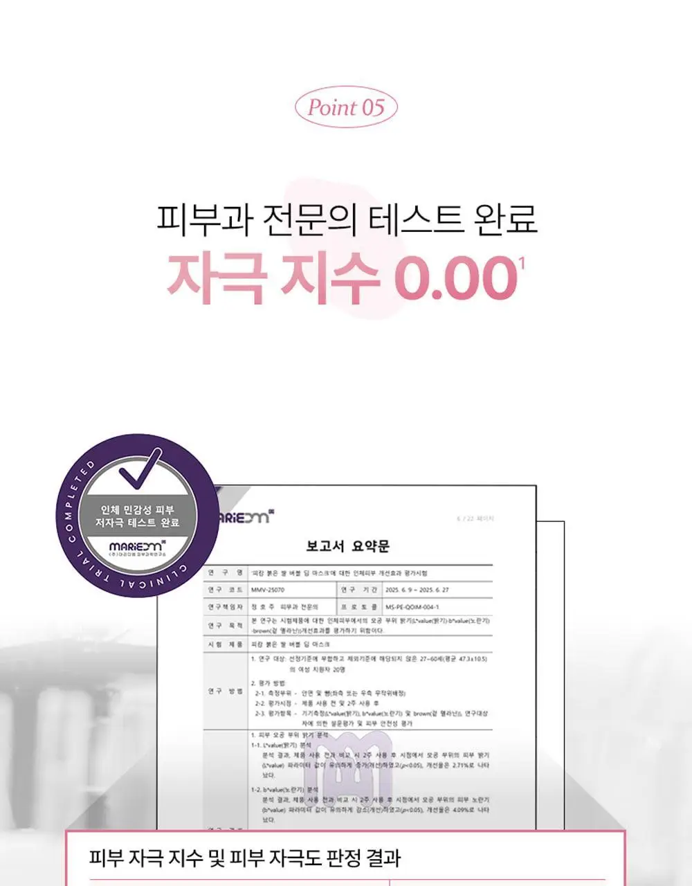 [브라이트닝] 피캄 붉은 쌀 버블 딥 마스크 90g 상세페이지 43